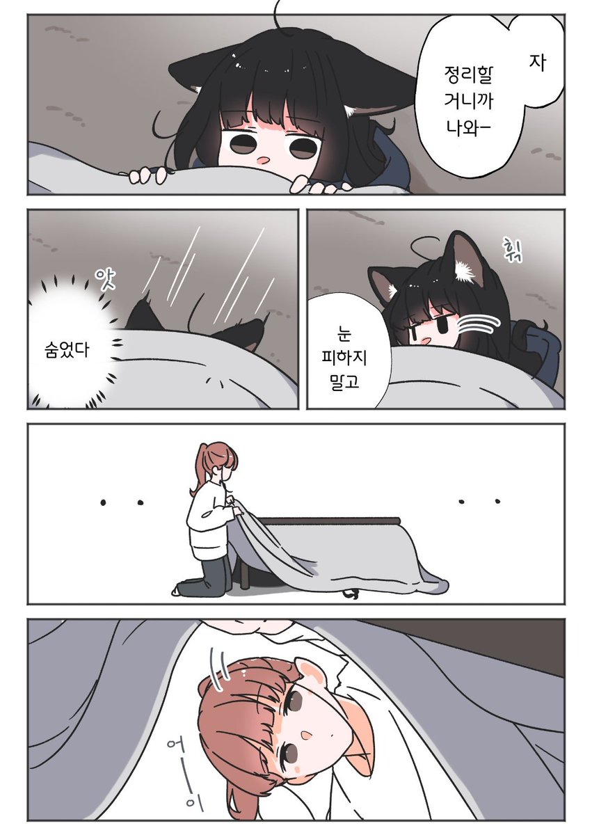4e_0303's tweet photo. @M_terU116 [한국어 번역]

이제 봄이니까 [재업]

작가 : 메가테루 (https://t.co/YAh4CbO6OY) https://t.co/WqwM91QWlX