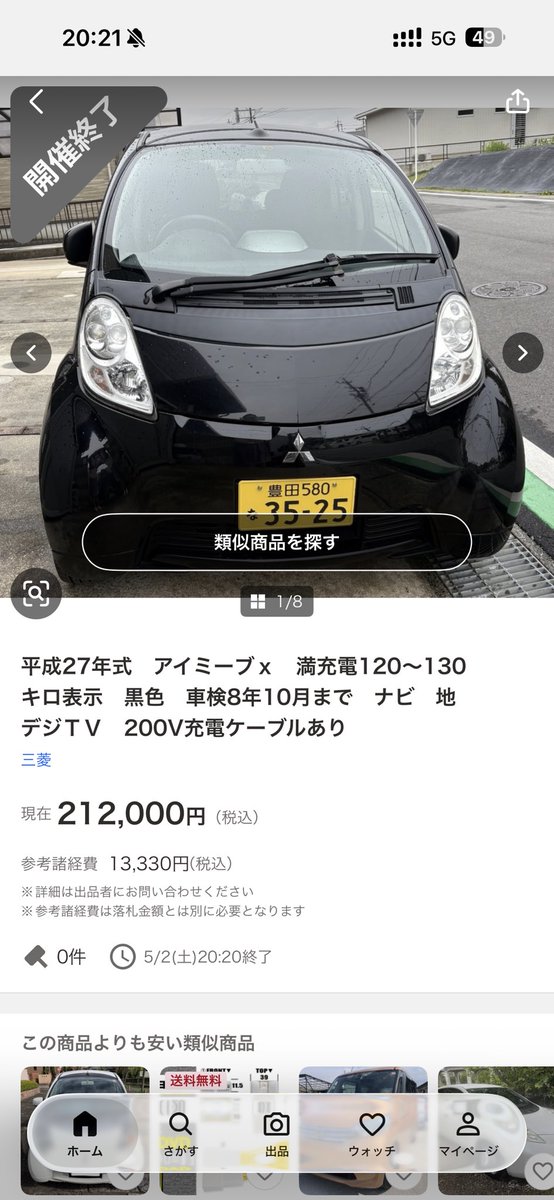 スタート価格や即決価格も設定してないのに、希望価格に届かないからと