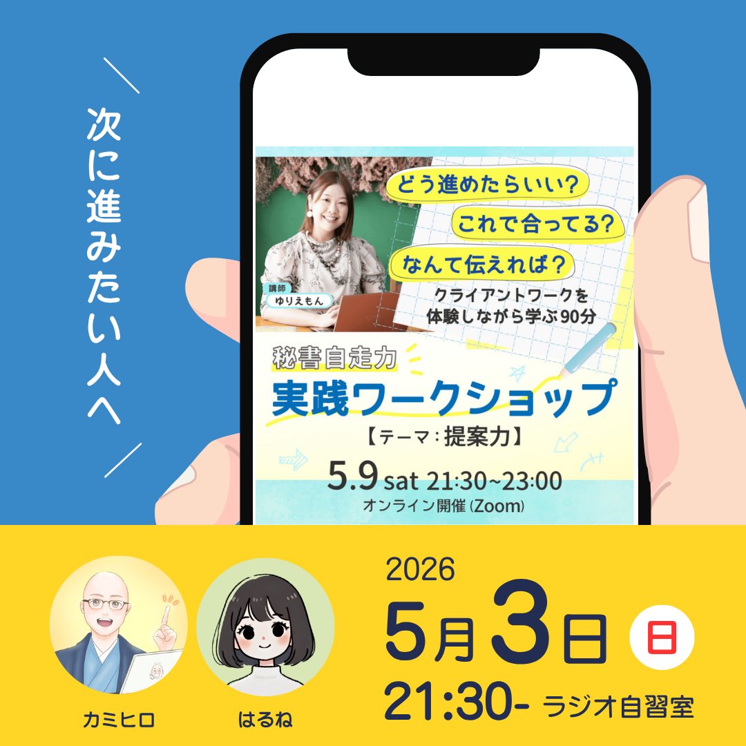 はるね| オンライン秘書×講座・コミュニティ運営サポート tweet media