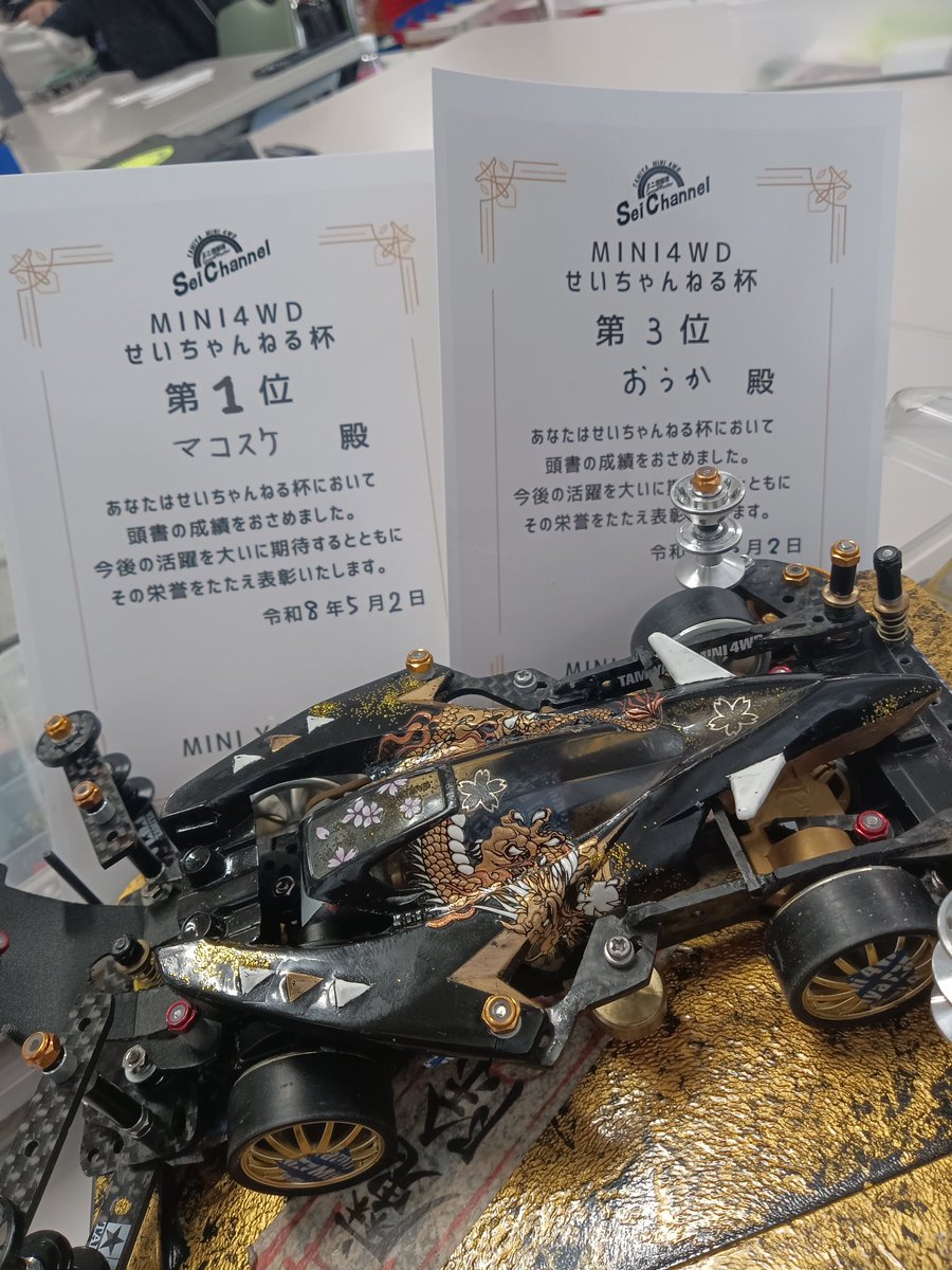 マコスケ【四友會】桜金竜 tweet media
