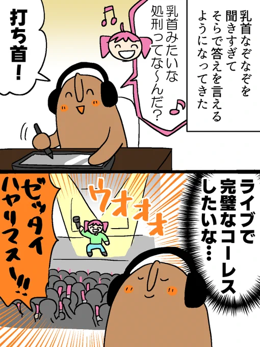 日記(大好き!乳首なぞなぞ) 