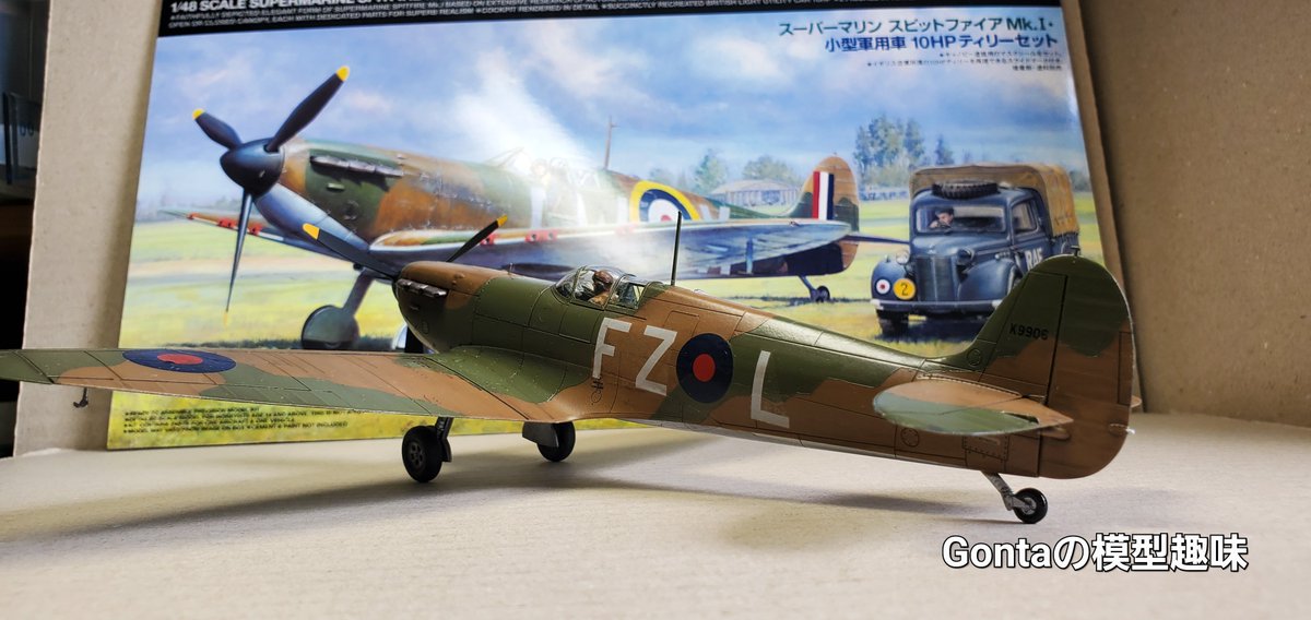 スピットファイアMk-Ⅰ その2 上昇力だけでは戦闘機と渡り合うことは
