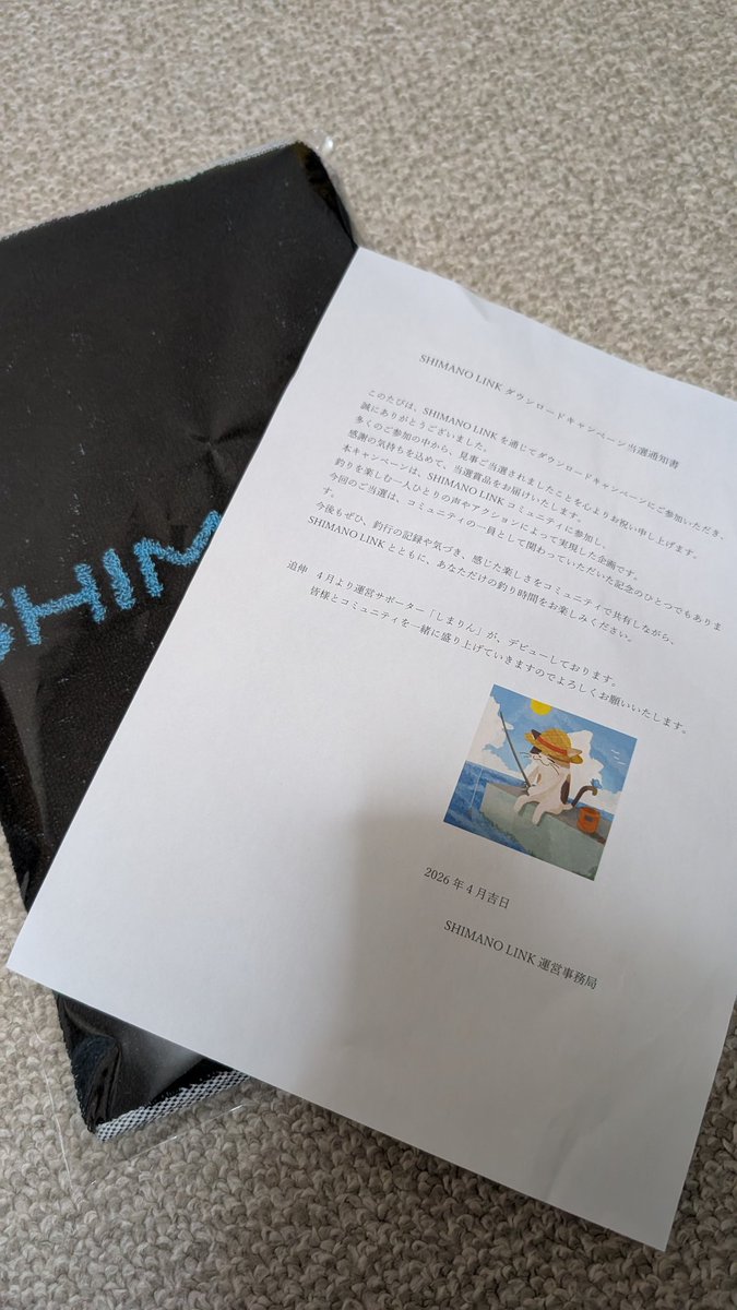 EdogawaCAT's tweet image. シマノリンク当選！　#シマノ　#シマノリンク　#SHIMANO　#SHIMANOLINK