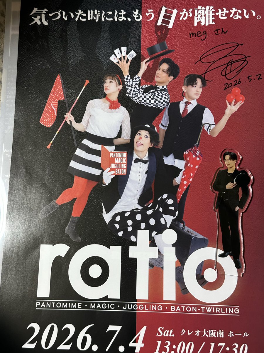 ふしぎ日和3にて
#ratio発見