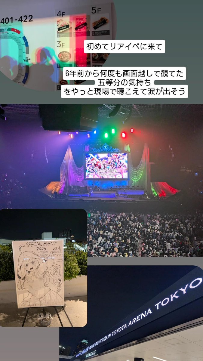17tojo's tweet photo. 初めてリアイベに来た。6年前からずっと画面越しで眺めた曲をやっとリアルで聴いて普通に泣いたｗ https://t.co/DCj9BClODu