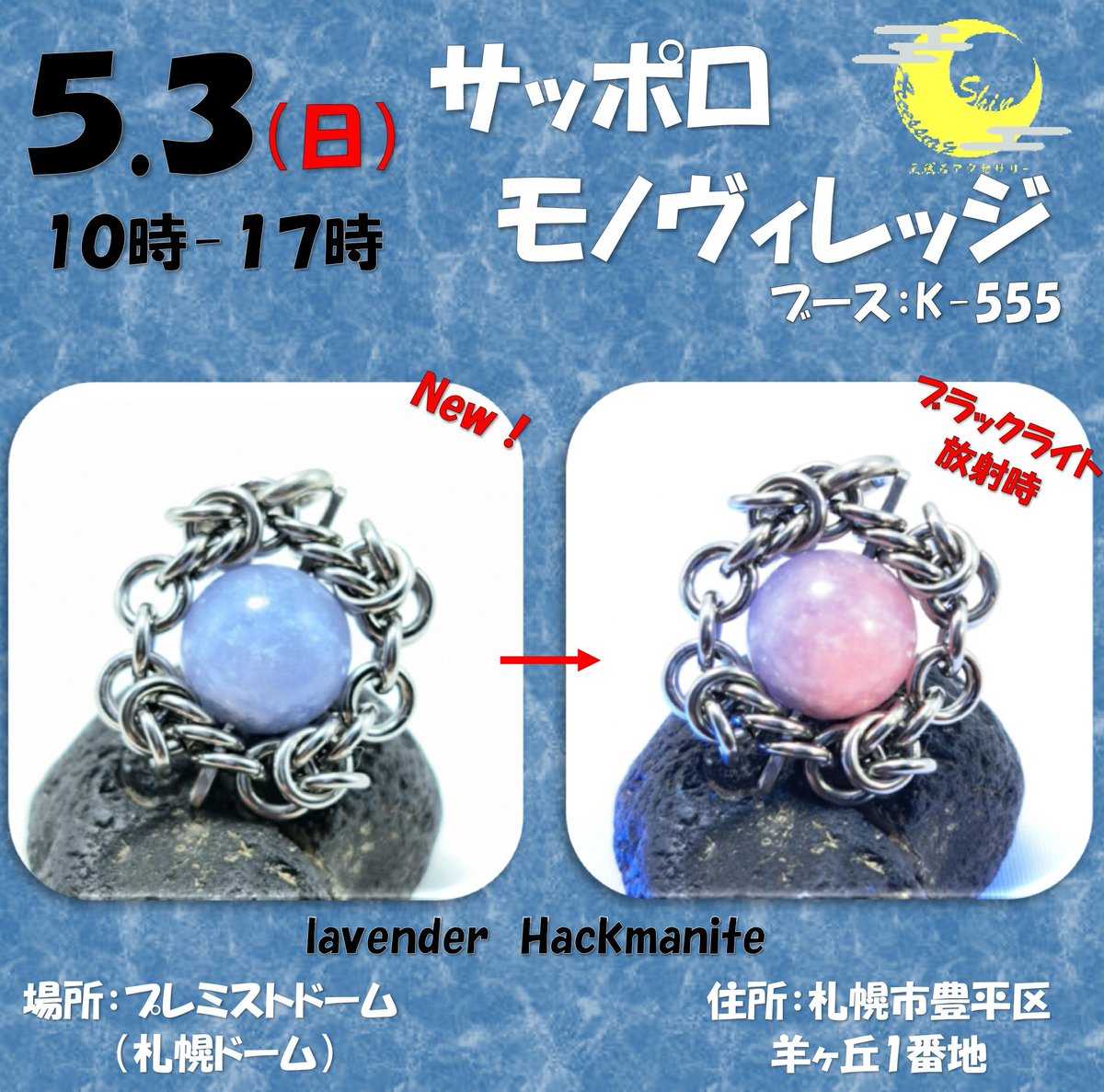 shin❇ 5(火・祝) 手稲神社出展♪ tweet media