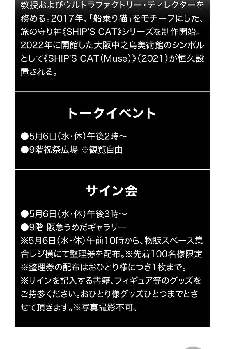 ヤノベケンジ tweet media
