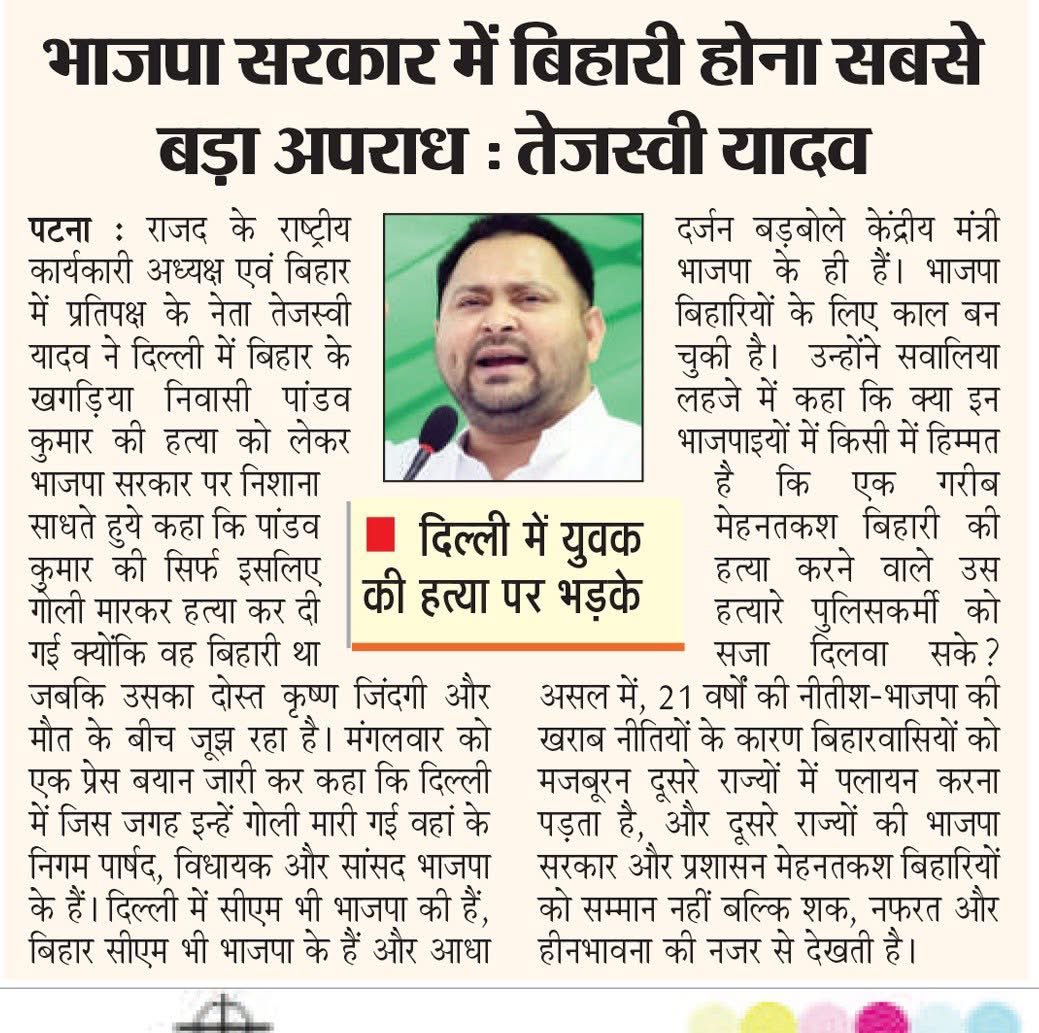 Tejashwi Yadav tweet media