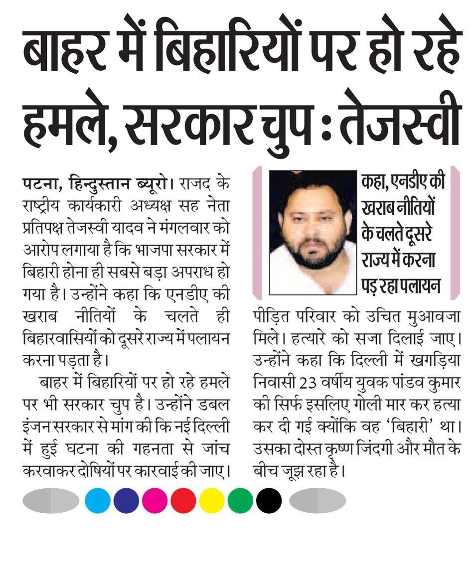 Tejashwi Yadav tweet media