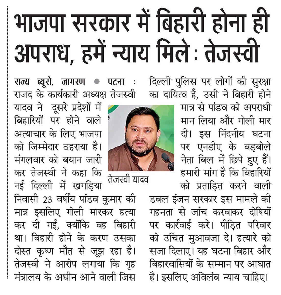 Tejashwi Yadav tweet media