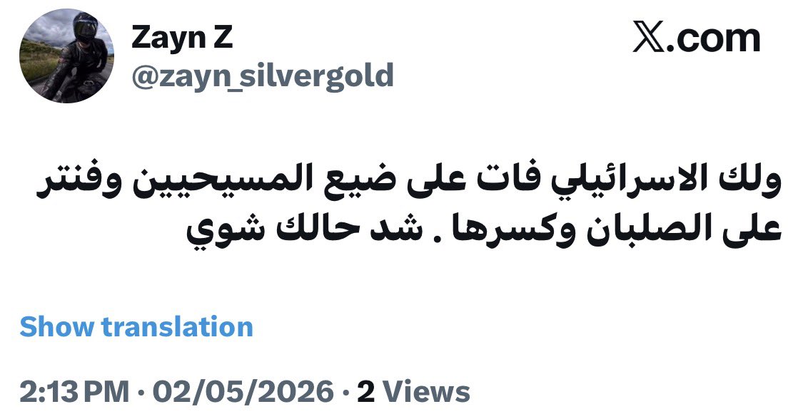 فات بسبب اسنادكم وقوة الردع تبعكن يعني اذا بتشدوا حالكم شوي بيوصل ع حارة حريك بدل ما يحفر فيها بصواريخ F35 عن بُعد 
#وطن_النجوم