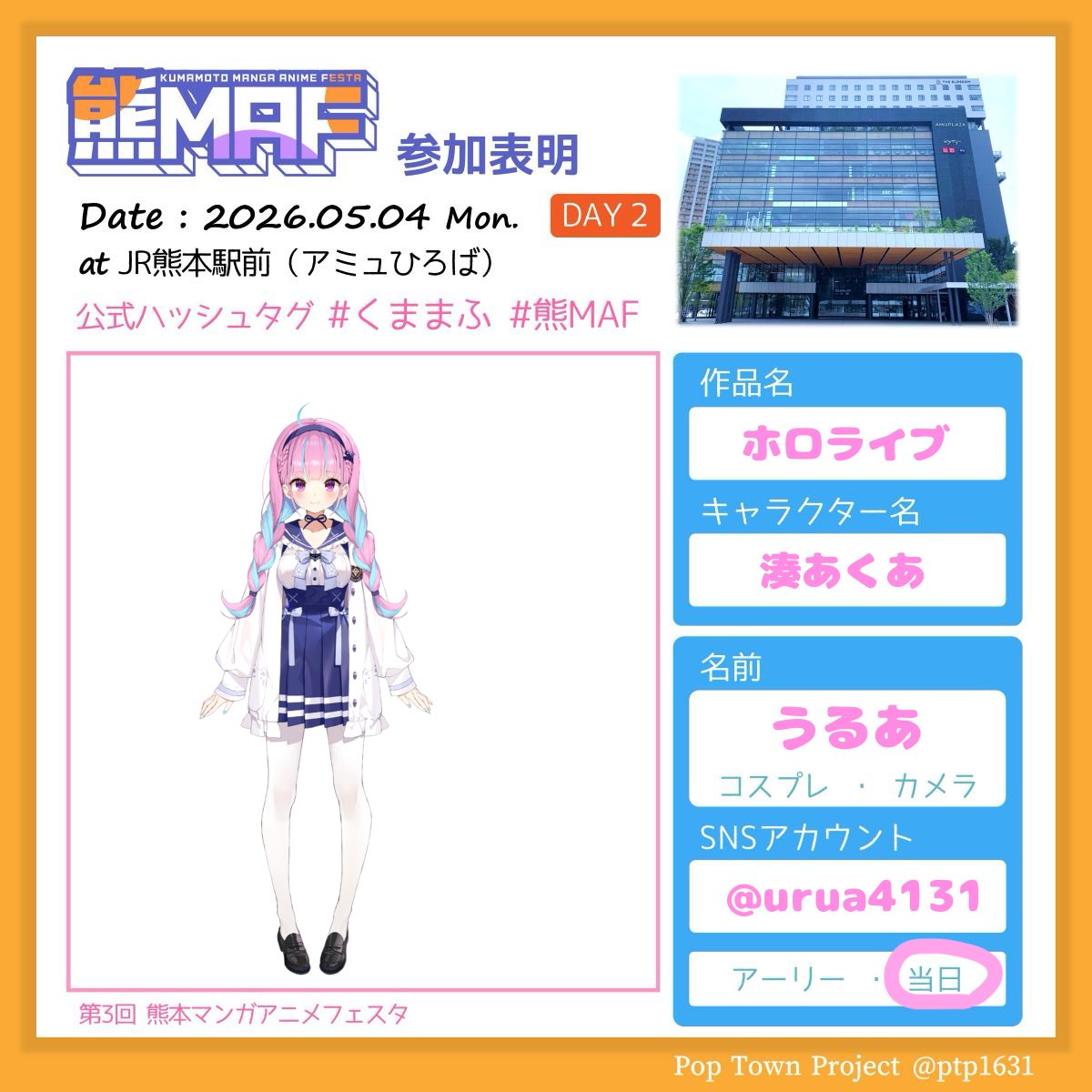 うるあ tweet media