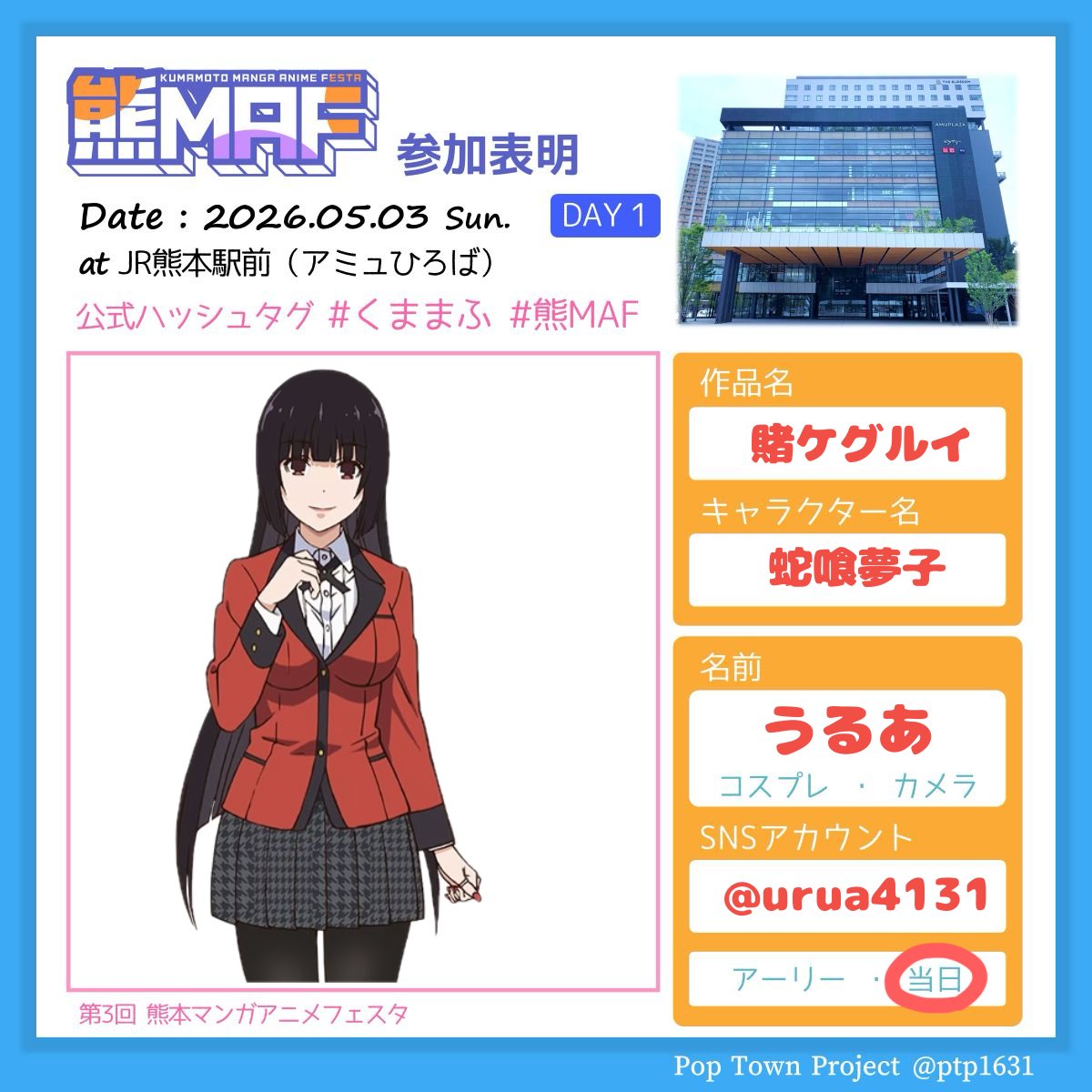 うるあ tweet media