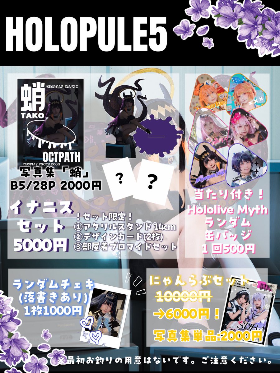 夜霧よみ👻✝️ﾎﾛﾌﾟﾚ5/ﾎﾛｸﾙ11th tweet media