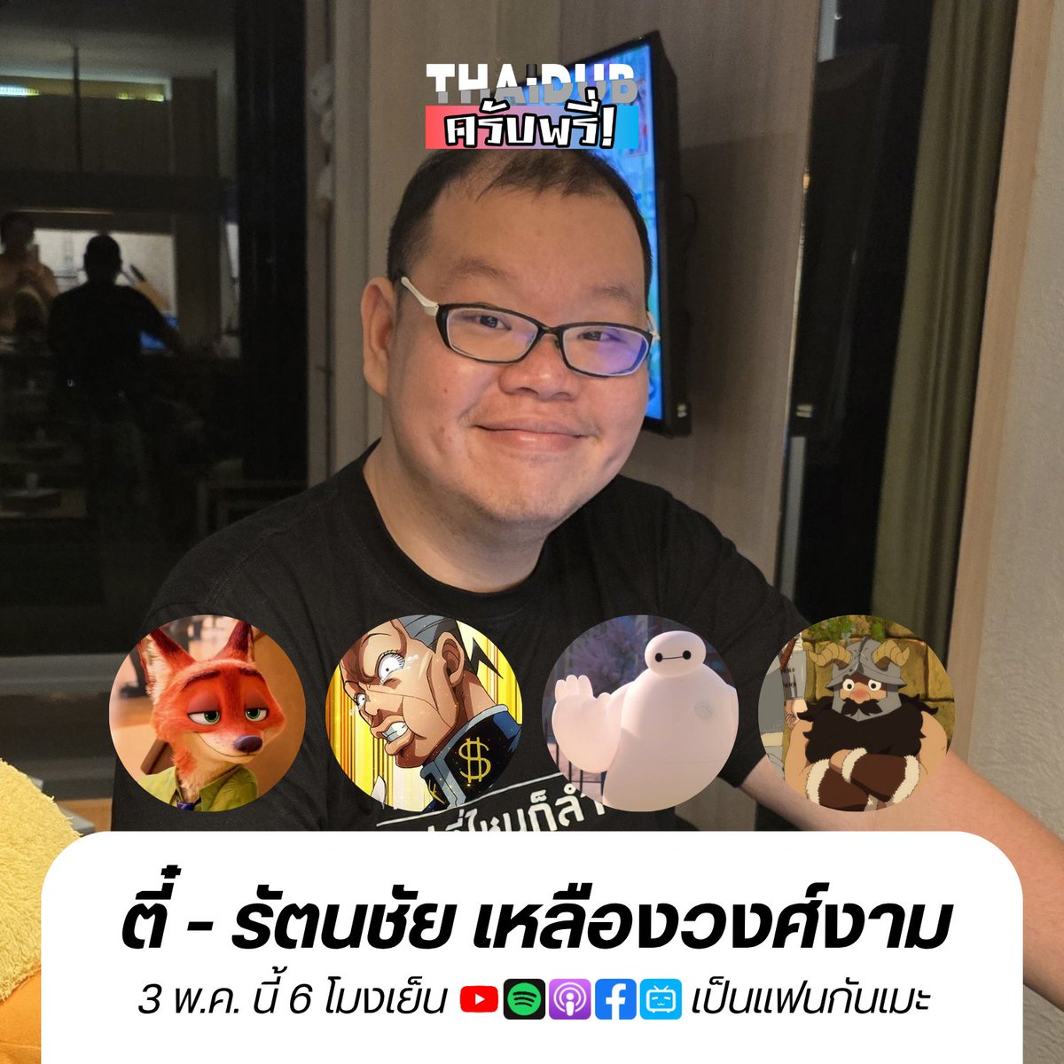 เป็นแฟนกันเมะ tweet media