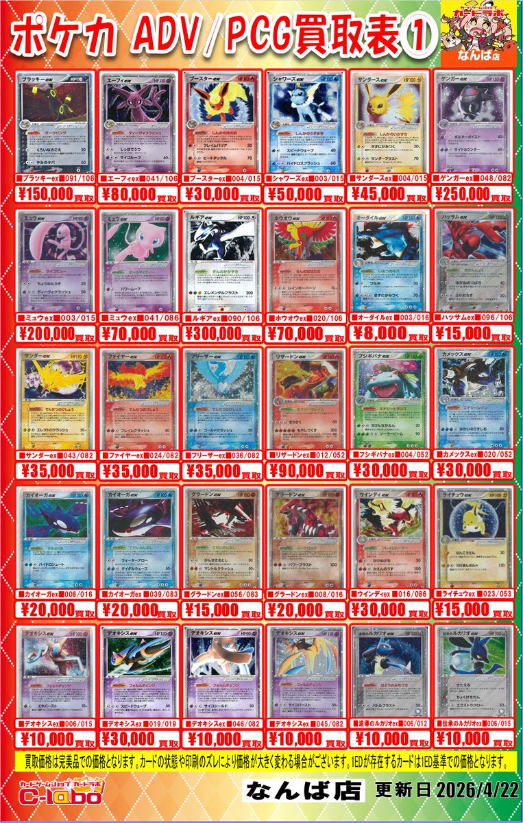 【バラ売り】ポケモンカードゲーム ADV PCG 600枚↑ ポケモンカード,ADV・PCG | トレカサンライズオンラインストア