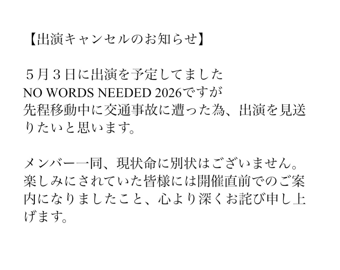 キャンセルがあれば募集します。 購入後に「キャンセルしたいです」と言われたその後｜サク