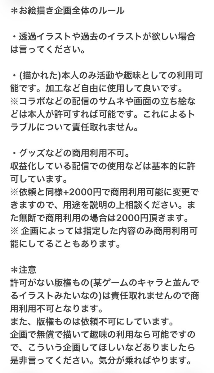 とけぬこどくろ☠️໒꒱お絵描きマン☠️🪽 tweet media