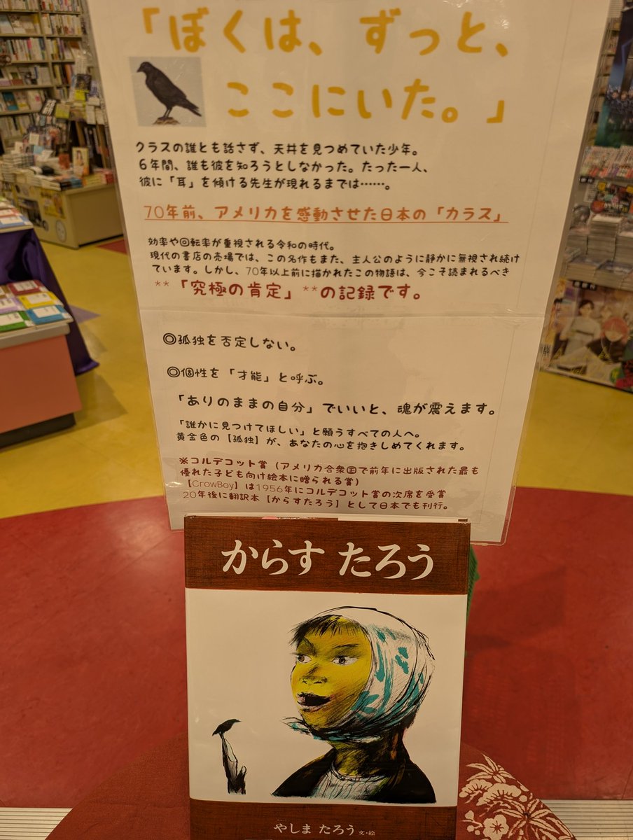 柳正堂書店イオンタウン山梨中央店 tweet media