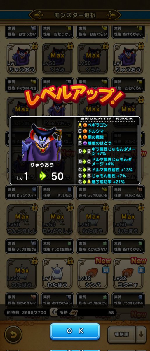mkmk0236's tweet photo. りゅうおう421匹目でやっといっぴきおおかみ出ました　ようやく次の魔王に進めます https://t.co/zSOPLxp3oH
