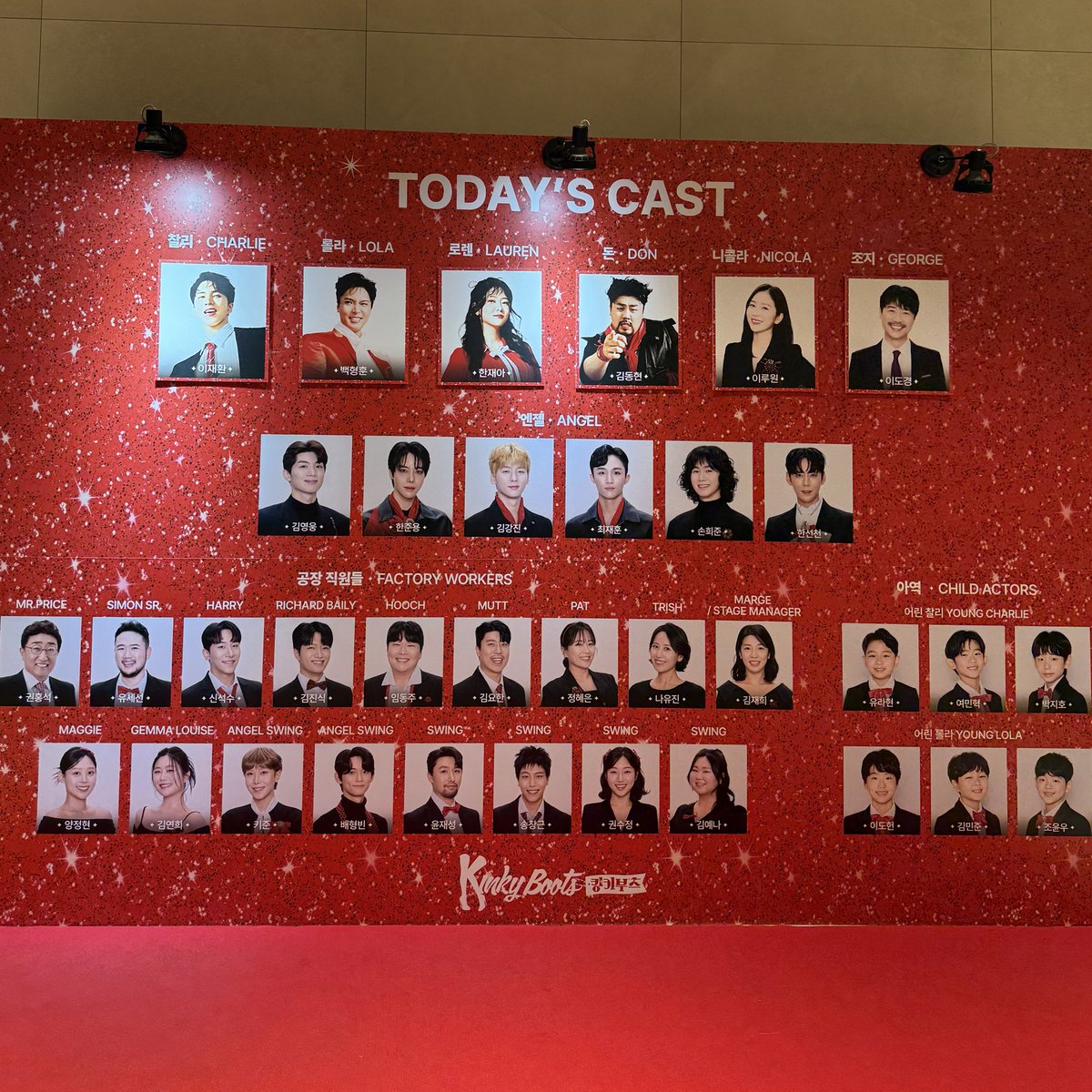 Rootberry524's tweet photo. 내 최애페어 켱롤쟌찰 페어 마지막이라구 날아다니네🥹 내 킹키가 이제 2막밖에 안남았다니ㅠㅠ 하나하나 소중하게 담아가야지 https://t.co/Qvafnd7GTR