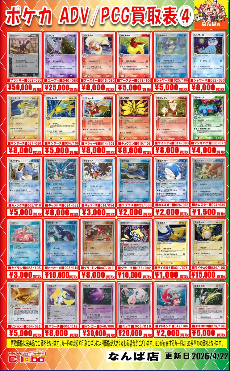 ポケモンカード 買取情報】 #PCG #ADV 🔥PCG/ADVシリーズ買取募集中