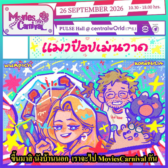 Wad 🦔 M11-12 #CA11 (SAT) tweet media