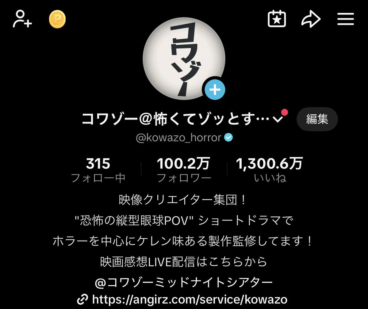 kowazo_horror's tweet photo. コワゾーTikTok
おかげ様でフォロワー100万人超えました！！！

ホラードラマ系初ではないでしょうか？！
雨にも負けず、ガイドラインにも負けずなんとか到達しました
今後もよろしくお願い致します👻 https://t.co/ZsgkNb26dh