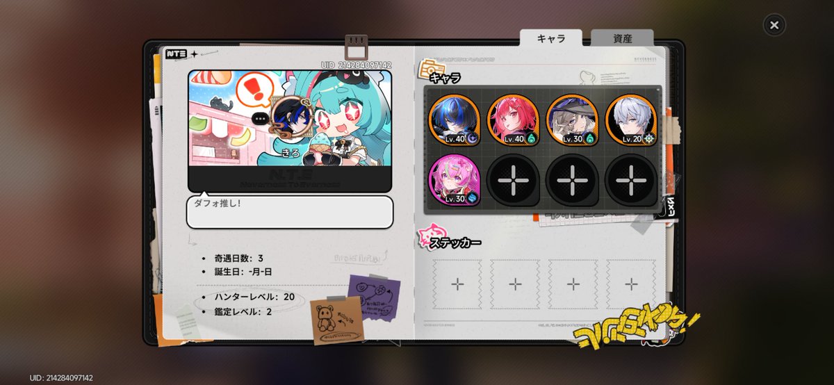 超きろち！ tweet media