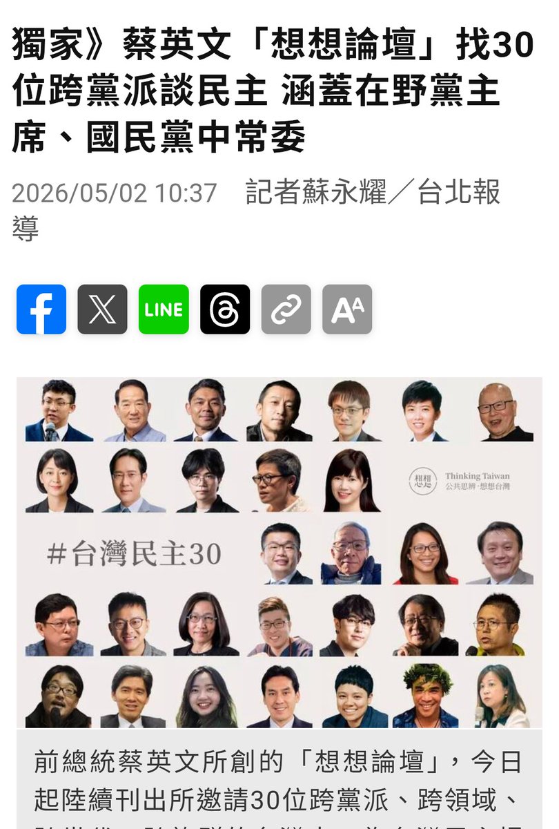 irene5917's tweet photo. 宋楚瑜是威權時期，強制學生在校「説國語、禁説台語」的壓迫者，
蔡英文找宋楚瑜來談「民主」，
這是什麼平行時空的笑話？
其餘人等，全都「沒為台灣民主進程，作過任何努力，只是出張嘴在討論」的民主阿舍。
雙想笑話大集 https://t.co/4tUZ2wF4CF