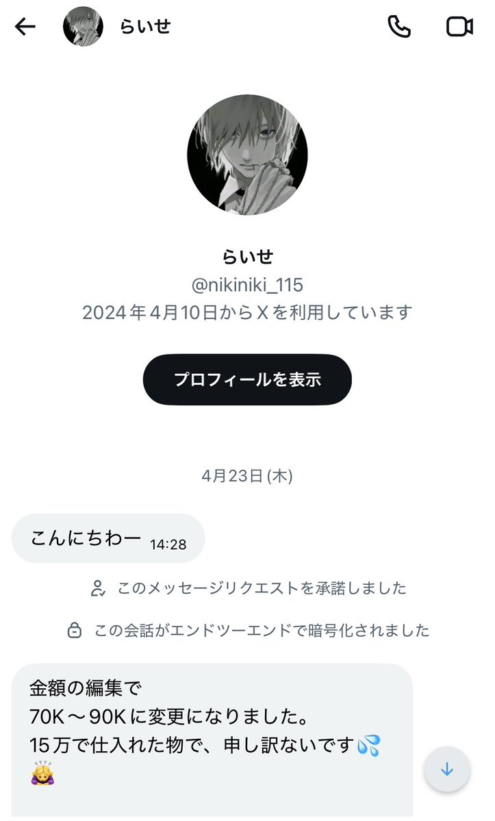 みりおん tweet media