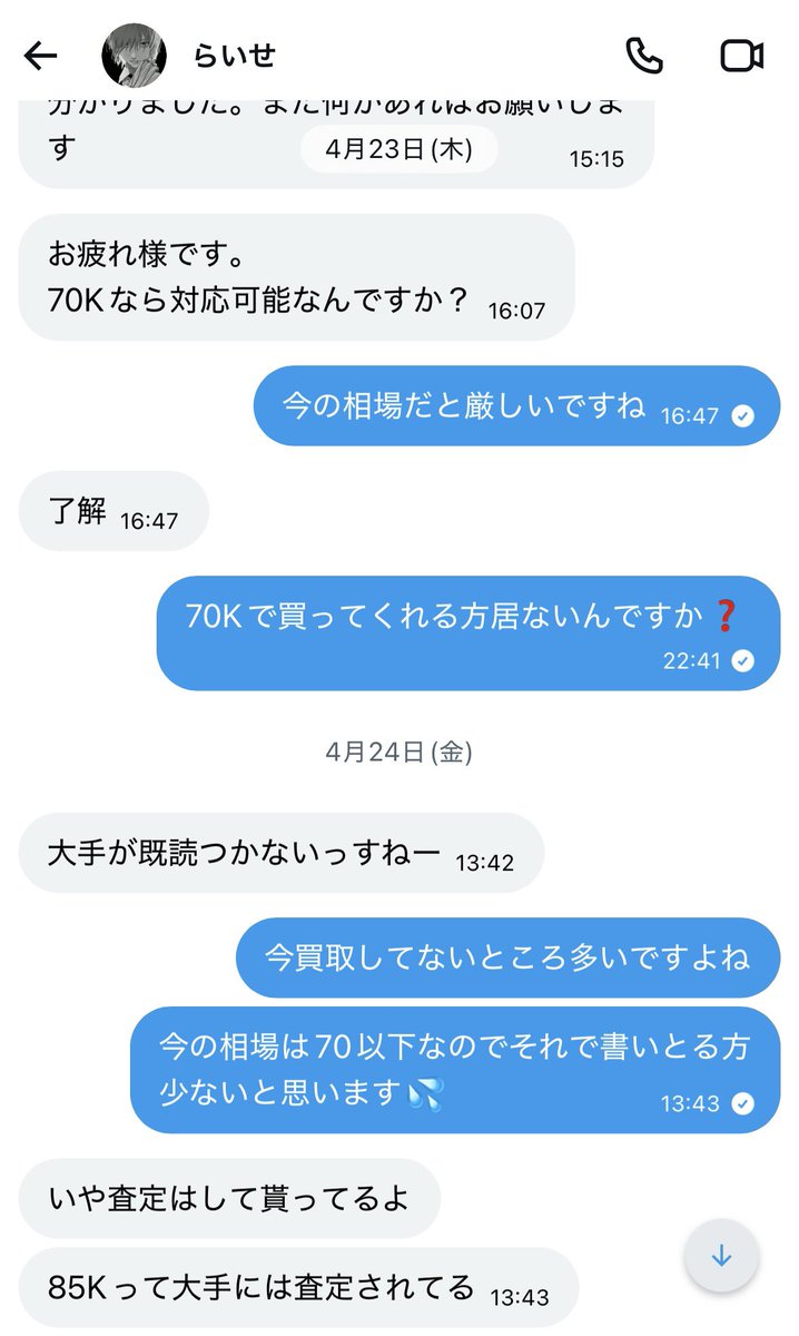 みりおん tweet media