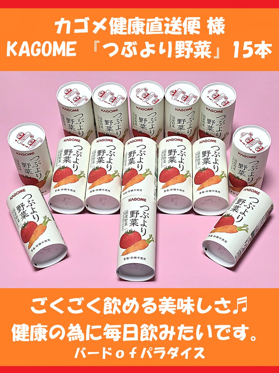🌼バードｏｆパラダイス🌼 tweet media