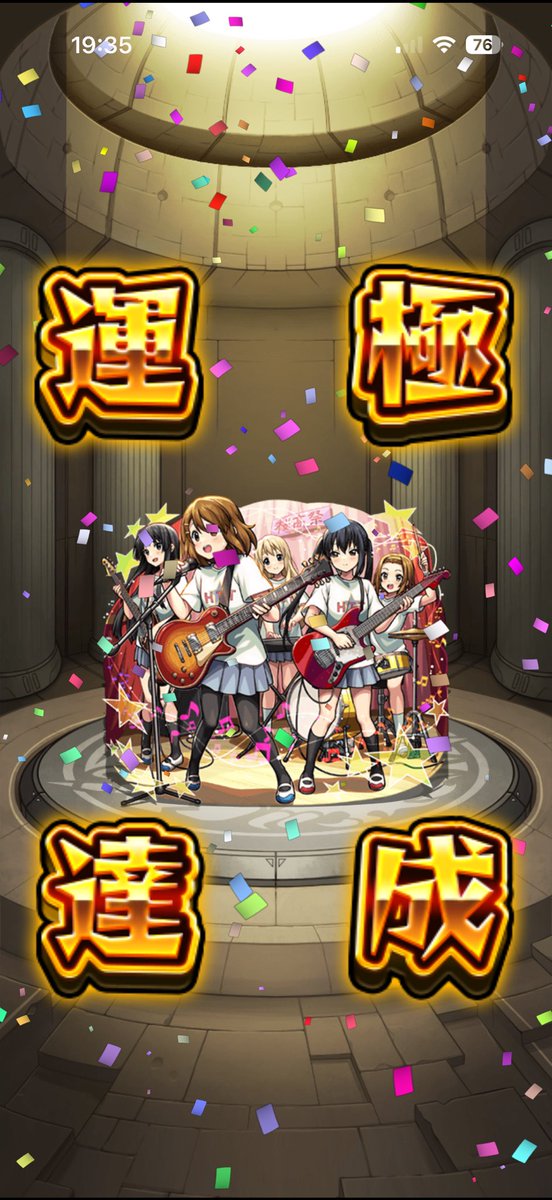 tmonst's tweet photo. 超究極ライブ効果なし^ ^
#モンスト 
#けいおん https://t.co/u8uOTTV7hQ