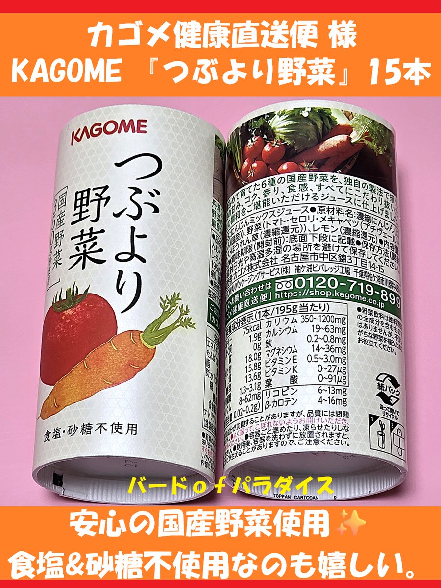 🌼バードｏｆパラダイス🌼 tweet media