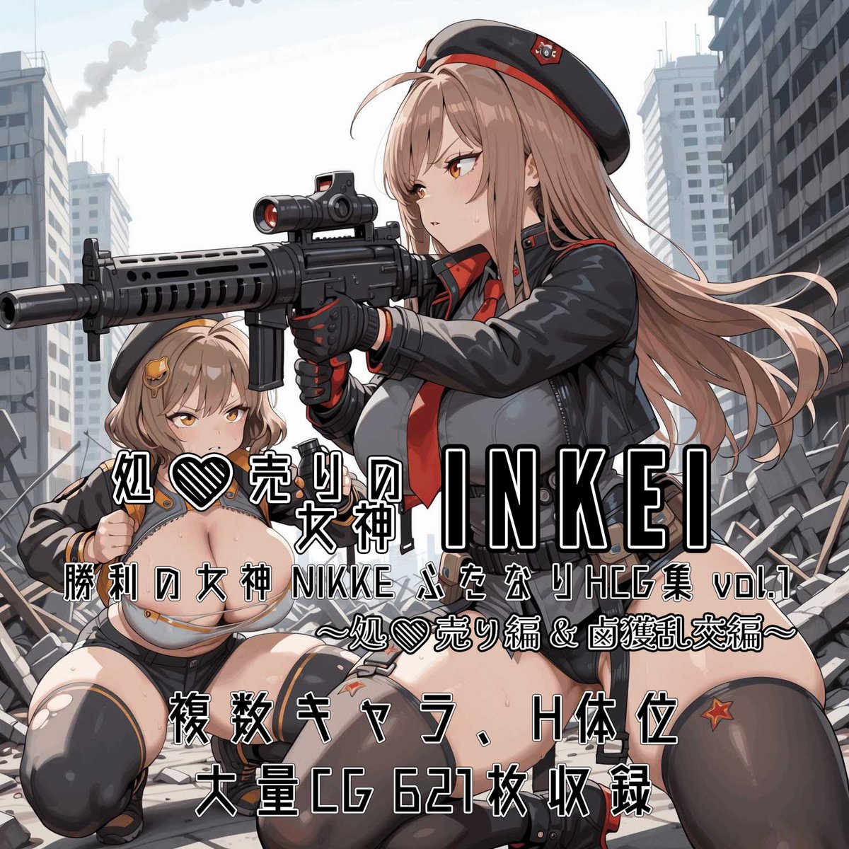 Futayan1128's tweet photo. 勝利の女神:NIKKEふたなりH CG集販売開始しました。
処●売り編と鹵獲●交編、おまけでレ●セ●クス集も収録しています。
ご興味を持たれた方はサンプルだけでも見に来て頂けますと嬉しいです。

#R18イラスト　#NIKKE https://t.co/rnKcuC8pVU