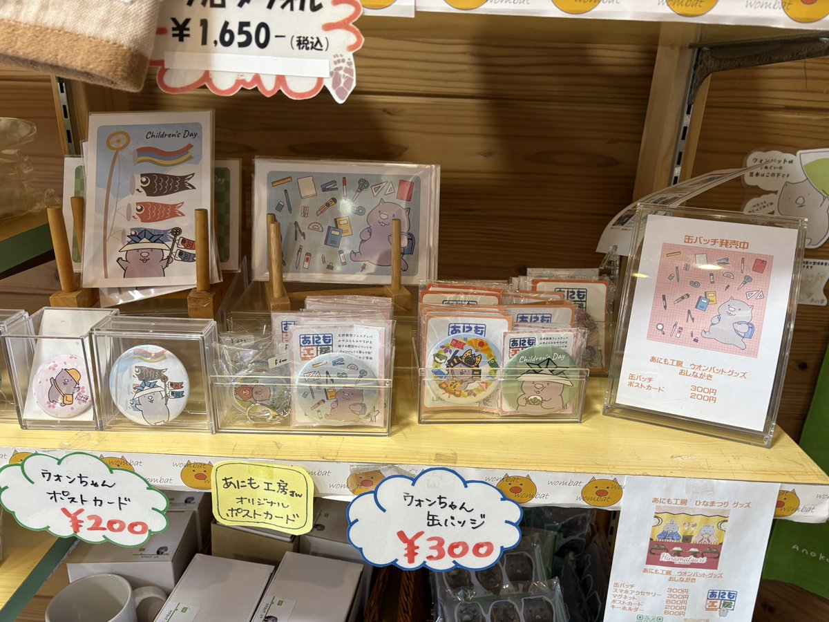 あにも工房 tweet media