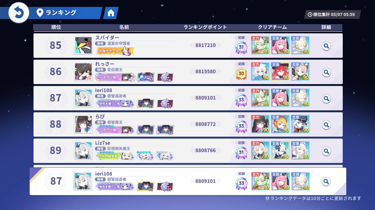 iori108 tweet media