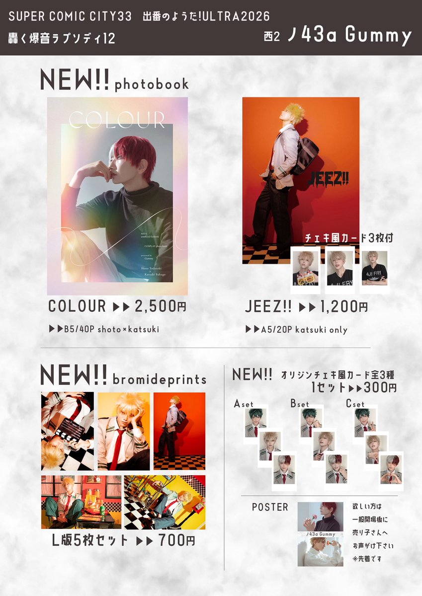 aky▷5/6 西2ノ43a tweet media