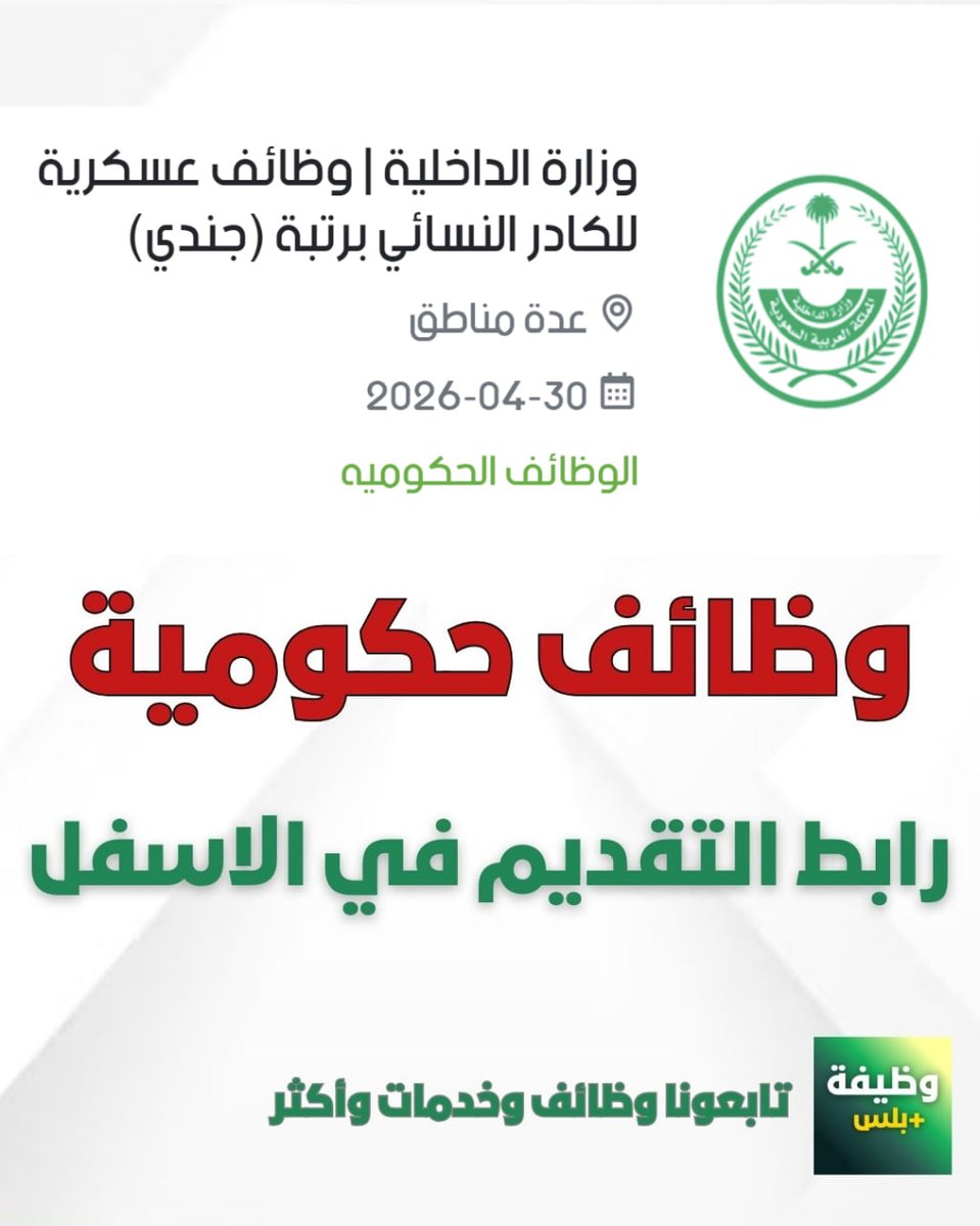 معاذ أبوحيمد | وظيفة بلس tweet media