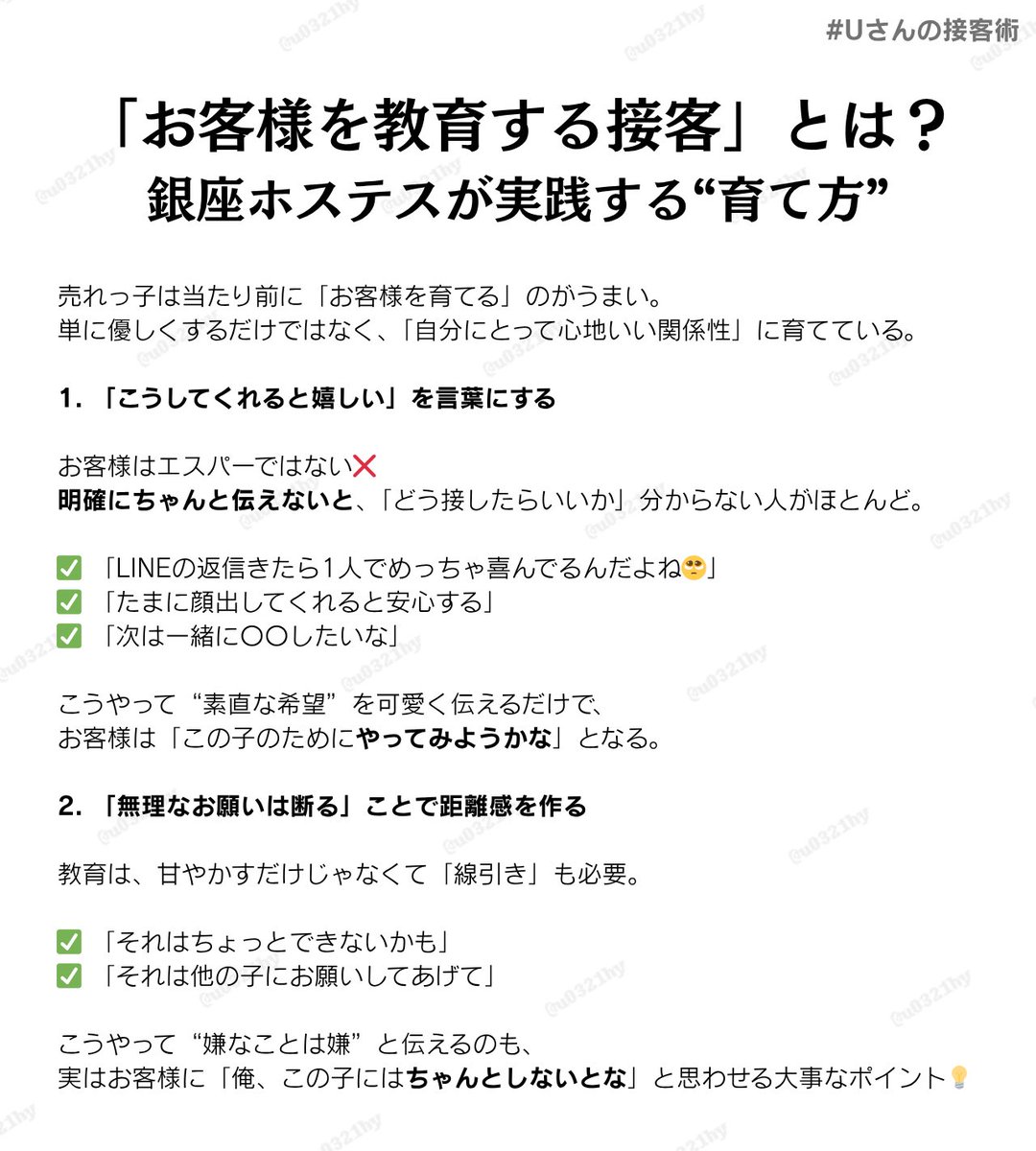 Uさん【銀座クラブ】 tweet media