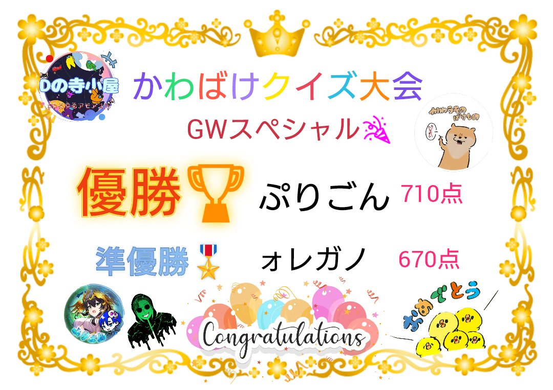 Dの寺小屋 tweet media