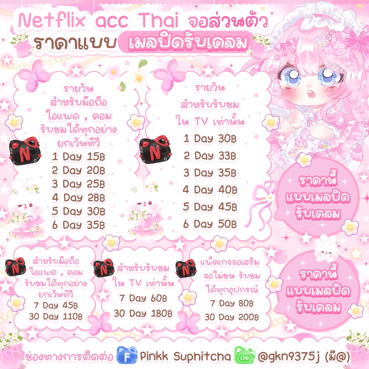 พิ้งค์จ๋าขายแอพ ; 💐 ˚ ༘ tweet media