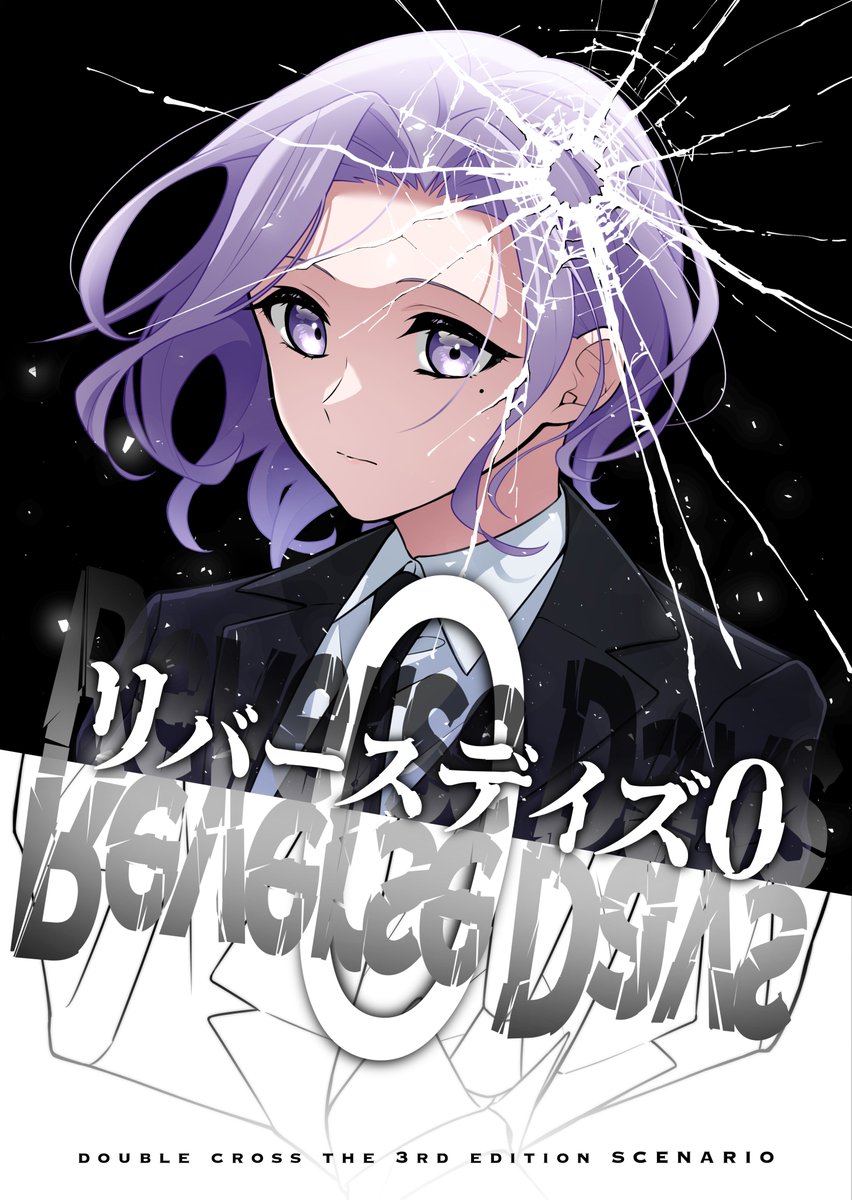 深遠の水底 tweet media