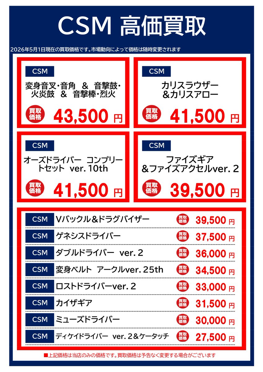 ブックオフ川崎モアーズ店 tweet media