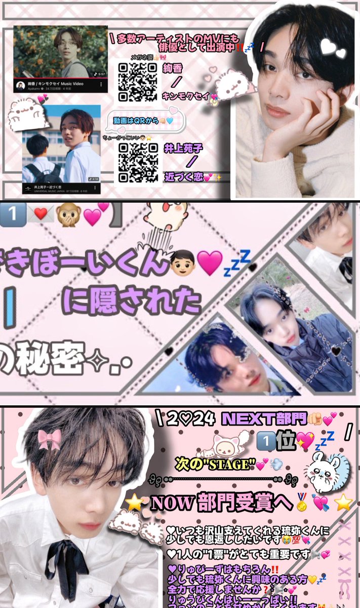 miii_ryb_s2's tweet image. 【 𝑵𝑶𝑾部門︎💕︎︎⭐️ 】   

        アーティスト &amp;amp; 俳優の二刀流💘💤
                     
                      ♡  #宮世琉弥  ♡
               .⋆𝜗𝜚 ┈┈┈ ⋯ ┈┈┈ 𝜗𝜚

          🗳… ♥ 𝟓. o𝟕 ～𝓢𝓣𝓐𝓡𝓣 🩷➰
 
#vivi国宝級イケメンランキング