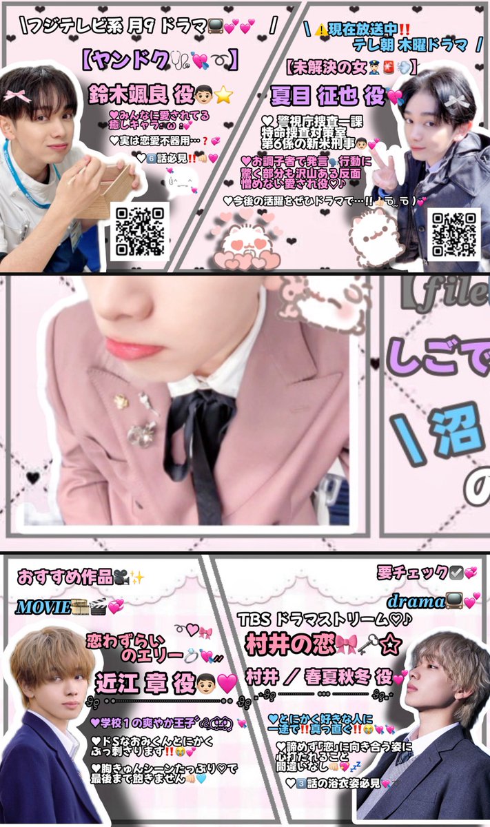 miii_ryb_s2's tweet image. 【 𝑵𝑶𝑾部門︎💕︎︎⭐️ 】   

        アーティスト &amp;amp; 俳優の二刀流💘💤
                     
                      ♡  #宮世琉弥  ♡
               .⋆𝜗𝜚 ┈┈┈ ⋯ ┈┈┈ 𝜗𝜚

          🗳… ♥ 𝟓. o𝟕 ～𝓢𝓣𝓐𝓡𝓣 🩷➰
 
#vivi国宝級イケメンランキング