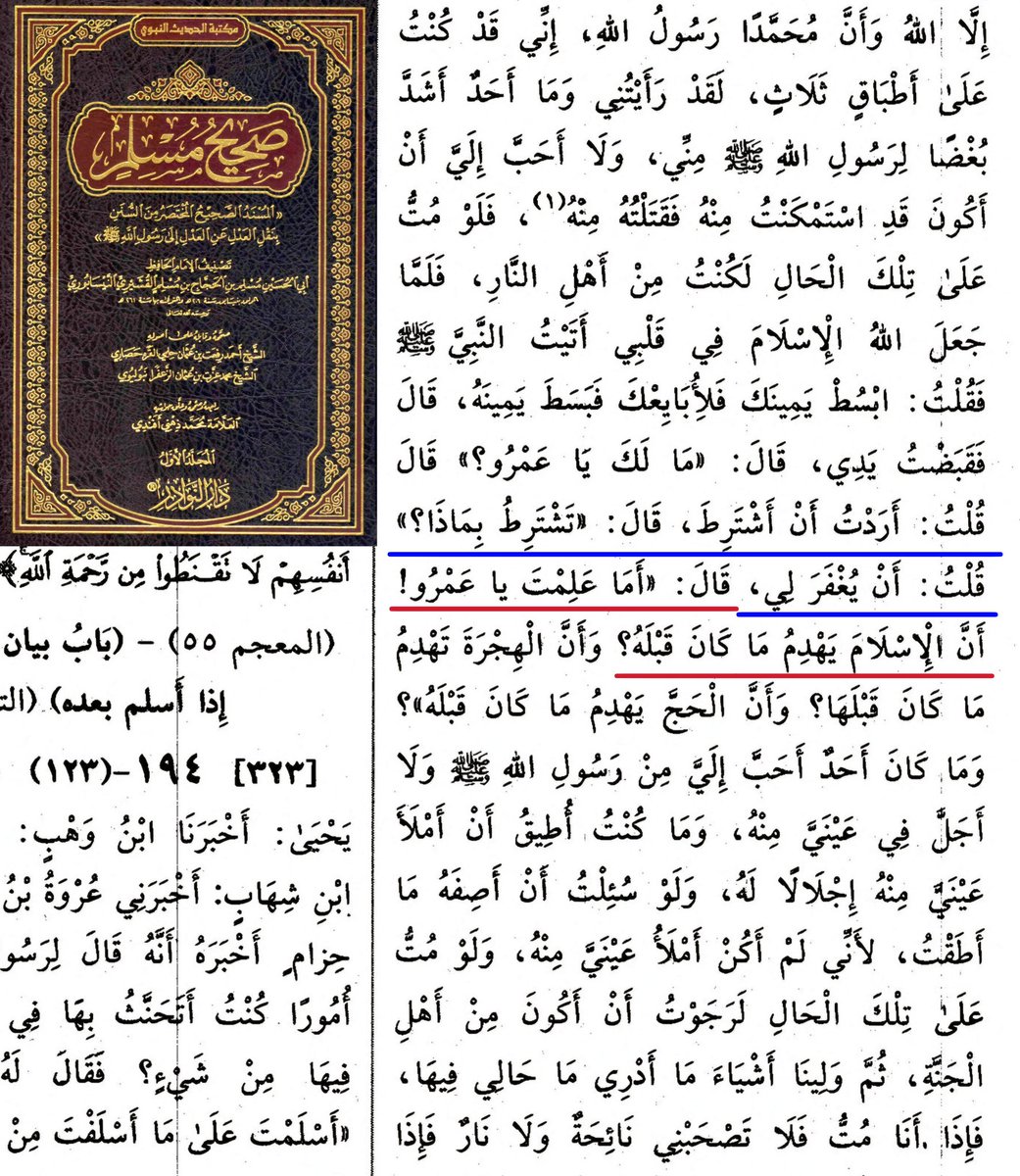 mala__0_'s tweet photo. @SaidFuzi32363 @VEGTR7 @ahmadslmanx منهجنا كتاب الله وسنة رسوله ﷺ ... https://t.co/9MQertb0DP