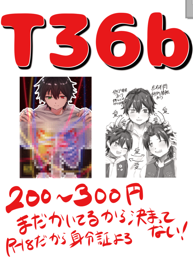 稲田るな5/6 東7 T36b tweet media