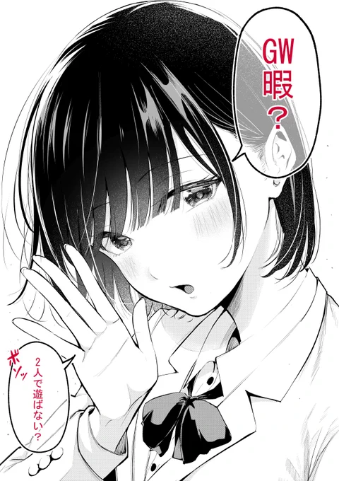 GWですね 